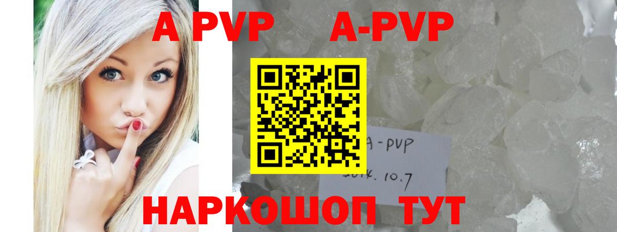 APVP мука  A PVP Соль  Вход с VPN  Семилуки 