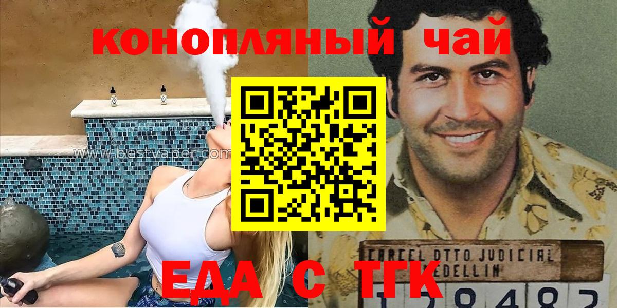 Еда ТГК марихуана  Вход с VPN  Семилуки 