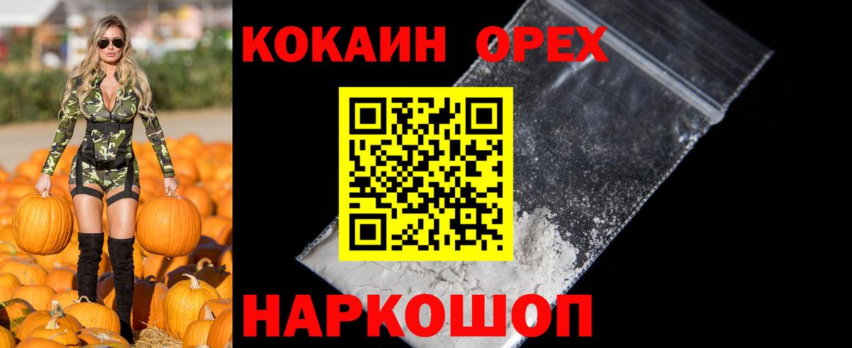 Кокаин FishScale  КОКАИН Колумбийский  Семилуки  Вход с VPN 