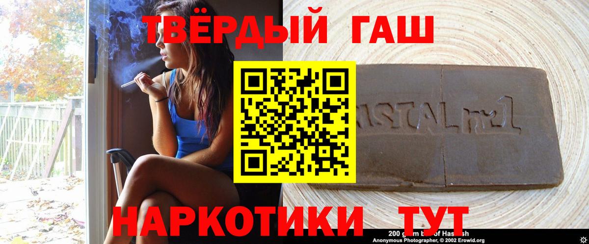 Гашиш hashish Семилуки