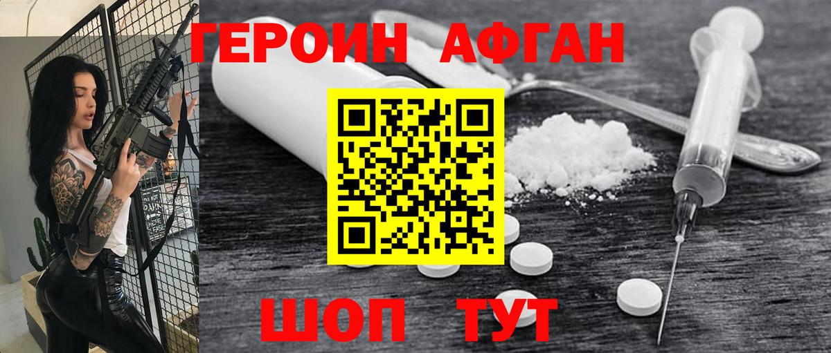 Семилуки  Героин  Вход с VPN  ГЕРОИН гречка 