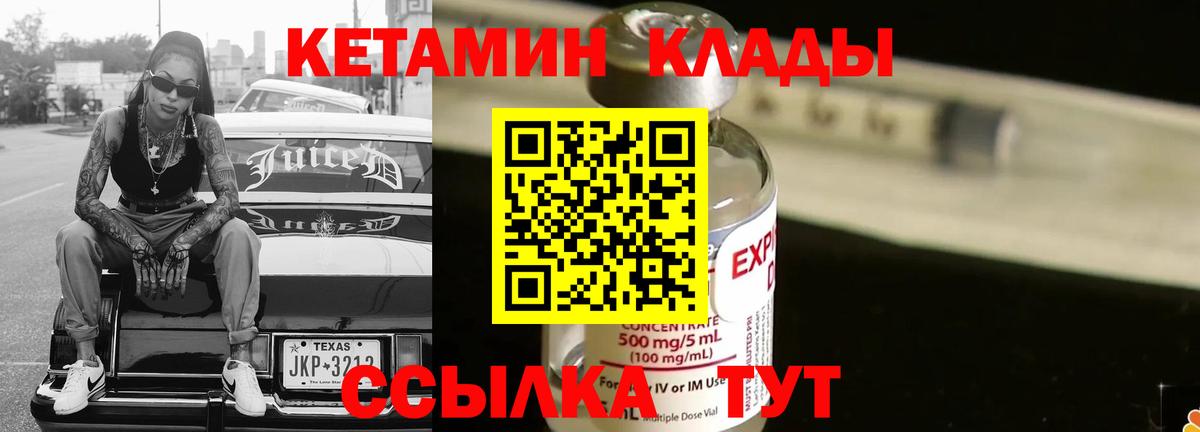 КЕТАМИН ketamine  Кетамин VHQ  Семилуки  Вход с VPN 
