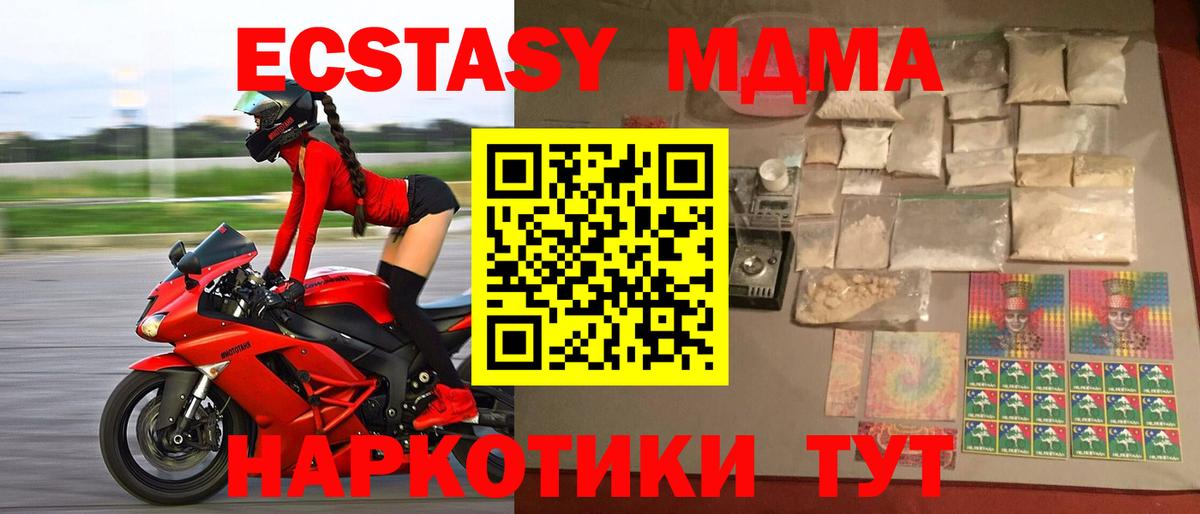 МДМА молли  MDMA VHQ  Вход с VPN  Семилуки 