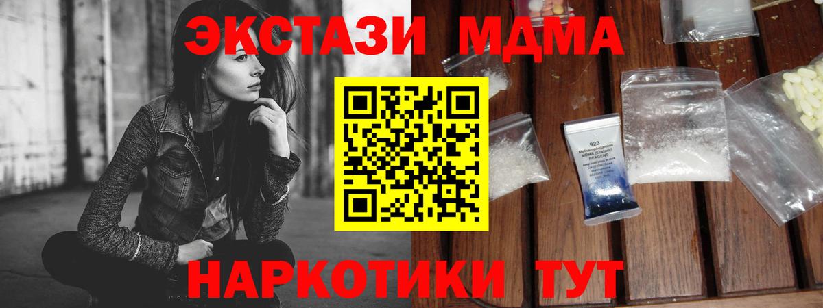 MDMA кристаллы Семилуки
