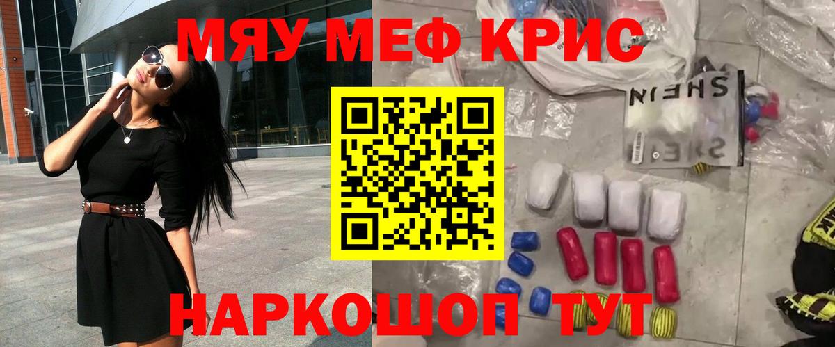 Семилуки  Меф кристаллы  МЯУ-МЯУ  МЕФ  МЯУ-МЯУ мука  Вход с VPN 
