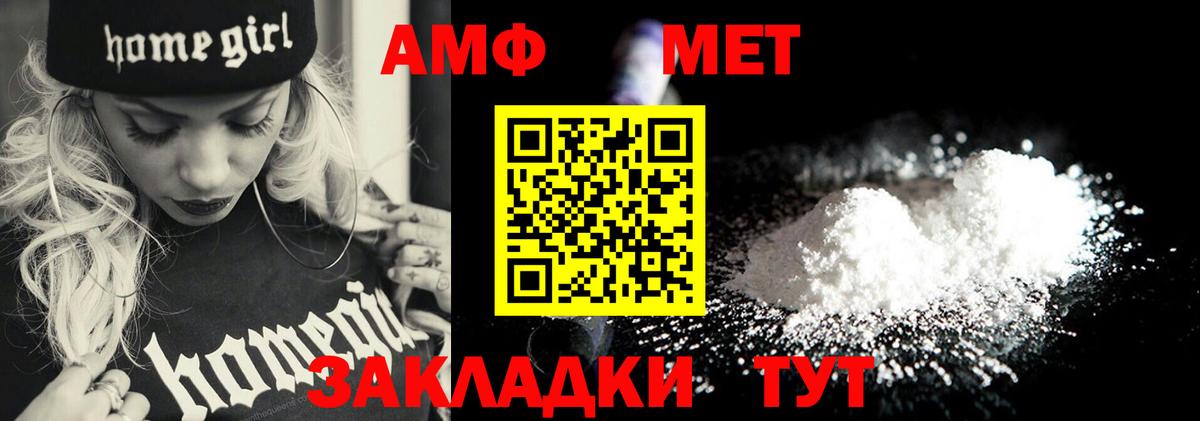 Первитин винт Семилуки