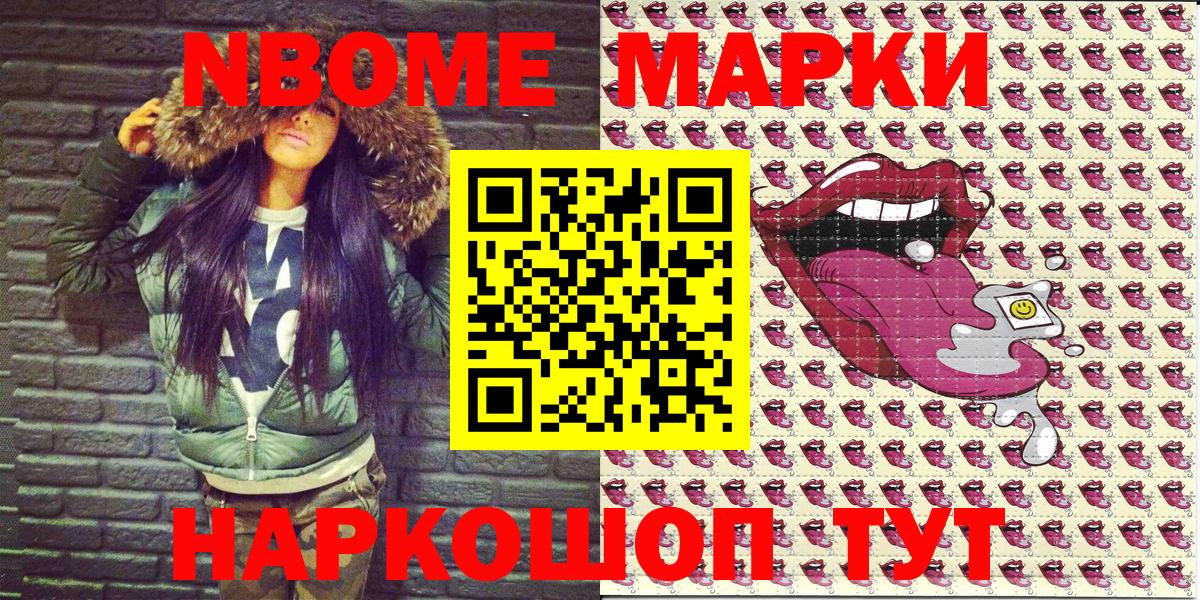 Наркотические марки 1,8мг  продажа наркотиков  Семилуки  Вход с VPN  Марки 25I-NBOMe 
