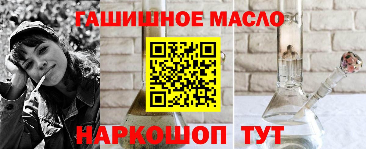 Семилуки  Дистиллят ТГК жижа  Вход с VPN  ТГК THC oil 