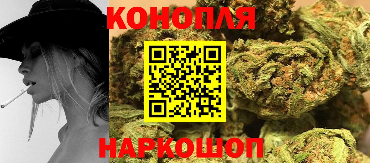 МАРИХУАНА White Widow Семилуки
